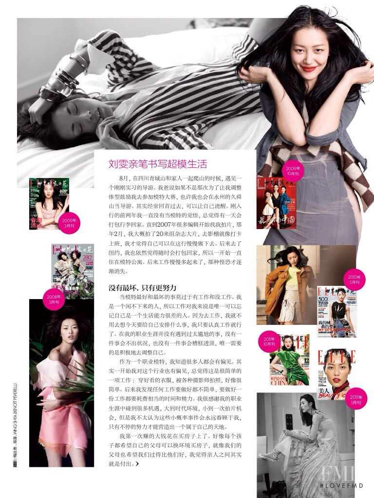 Liu Wen featured in You are beautiful, November 2015