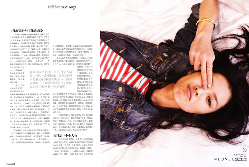 Liu Wen featured in Super model simple life, January 2011