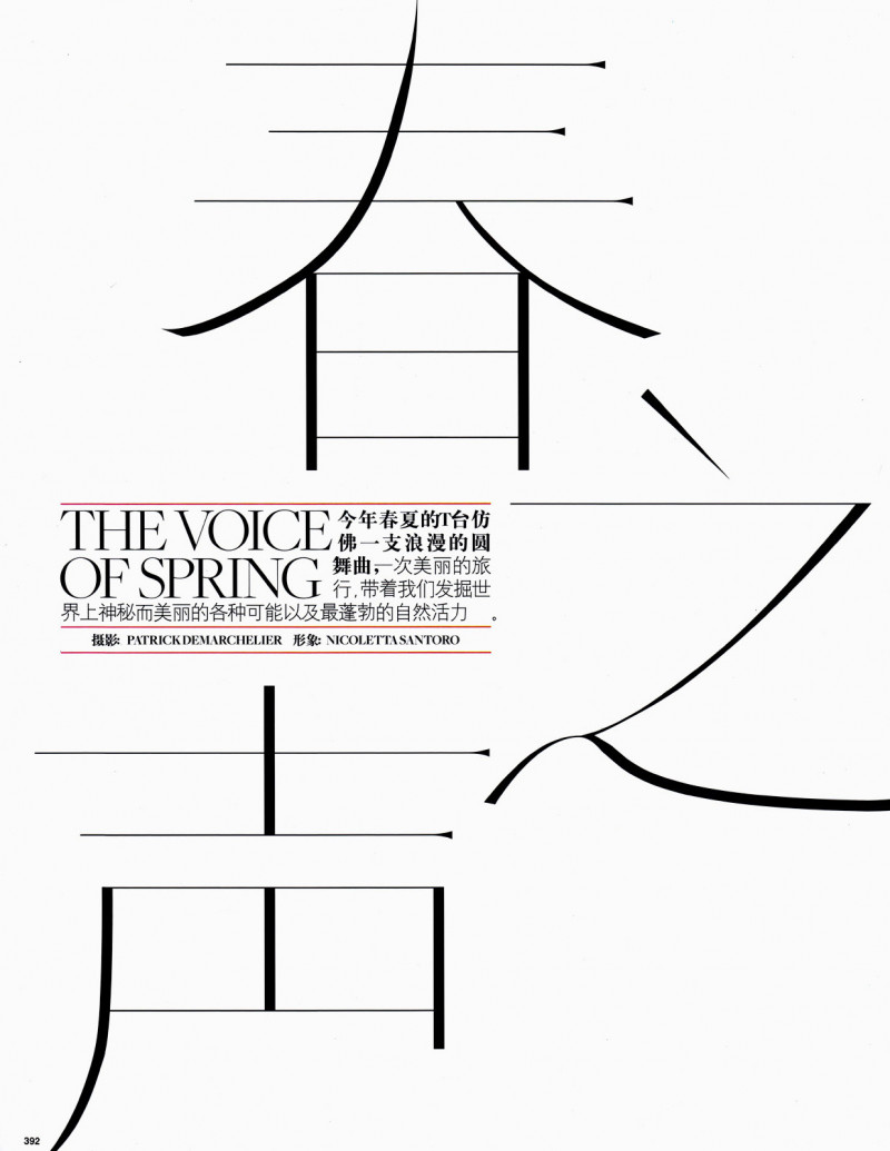 The Voice of Spring, March 2010