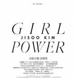 Jisoo Kim Girl Power