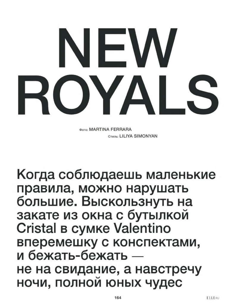 New Royals, September 2021