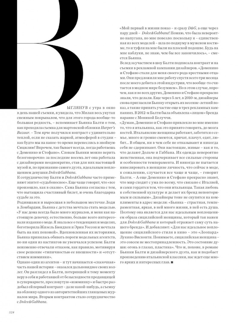 Dolce Bianca, March 2013