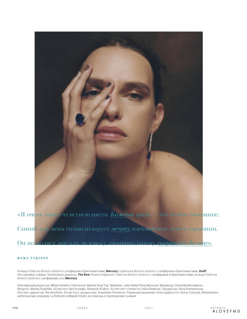 Masha Rudenko featured in Ocean Of Senses, October 2021