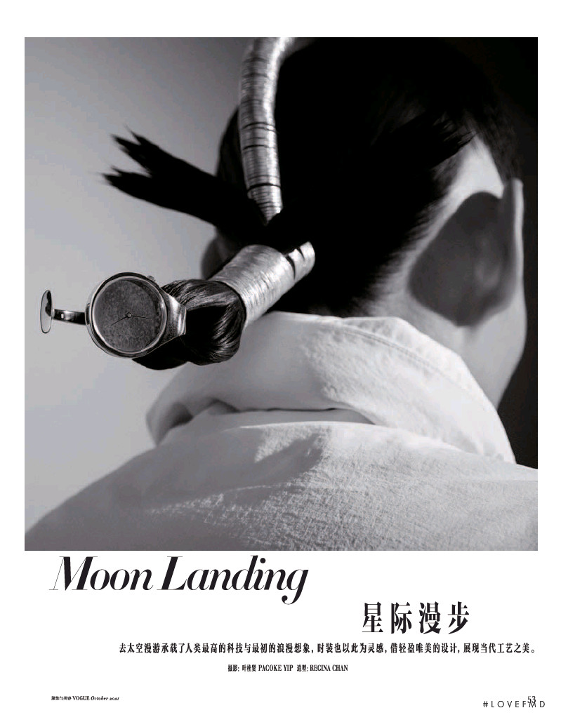 Moon Landing, October 2021