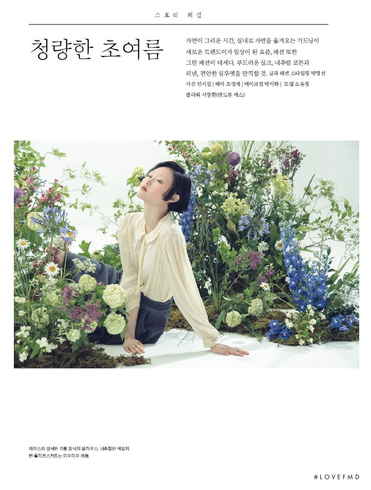 Honest So Yu Jeong featured in Honest, June 2021