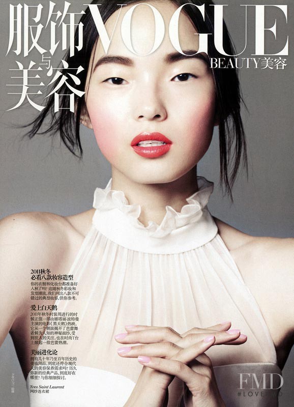 Xiao Wen Ju featured in White Swan, September 2011