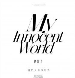 My Innocent World