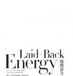 Laid-Back Energy