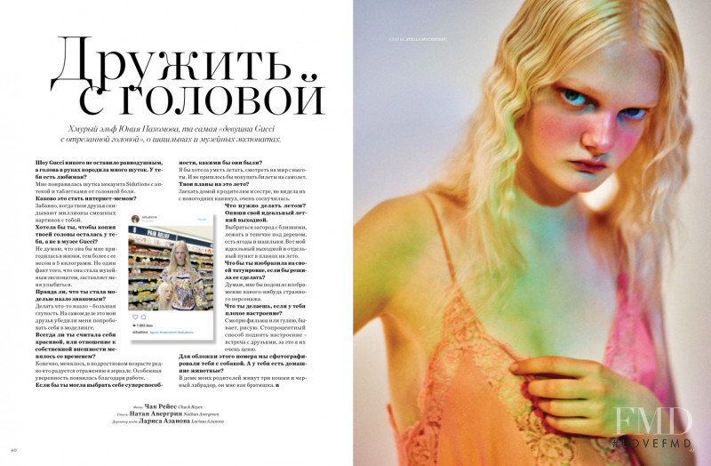 Unia Pakhomova featured in Hot Attack, July 2018