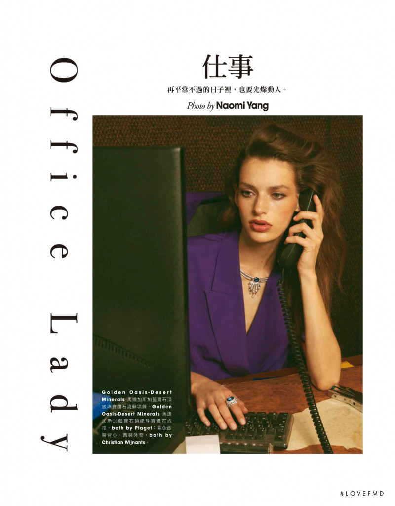 Karlijn Kusters featured in Office Lady, October 2019