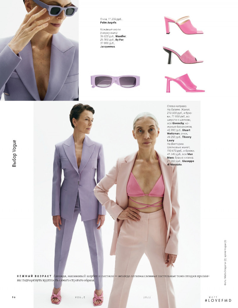 Vogue Choice, March 2022