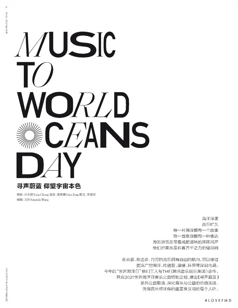 Music To World Oceans Day, August 2021