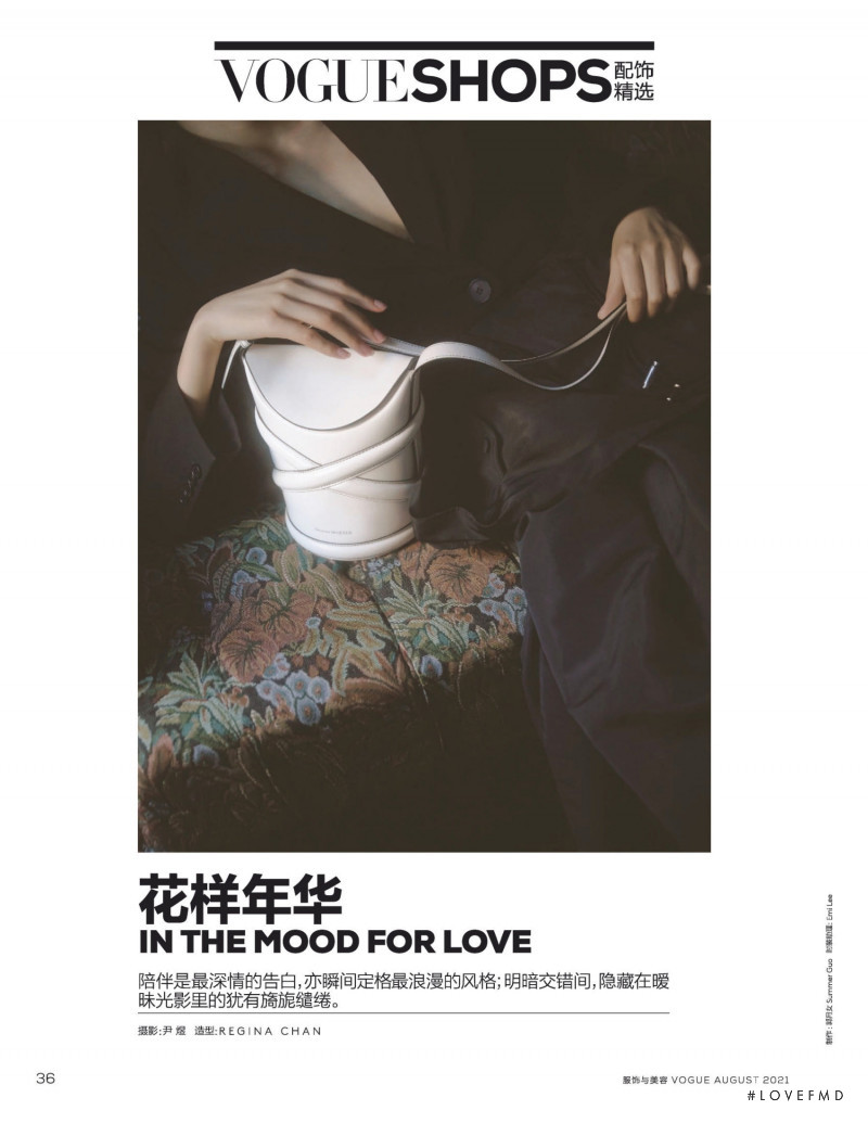 In The Mood For Love, August 2021