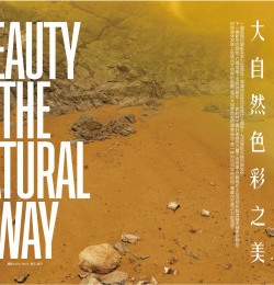 Beauty The Natural Way
