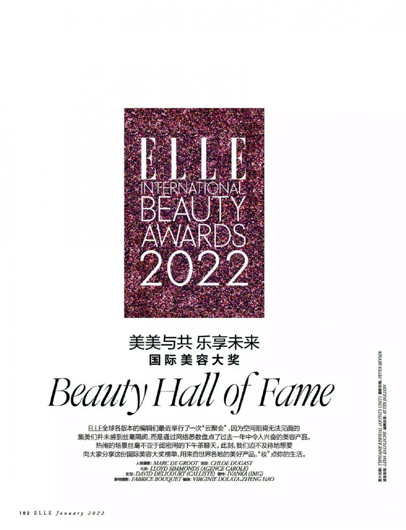 Beauty Hall of Fame, January 2022