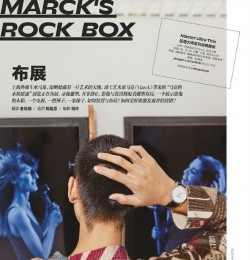 Marck\'s Rock Box