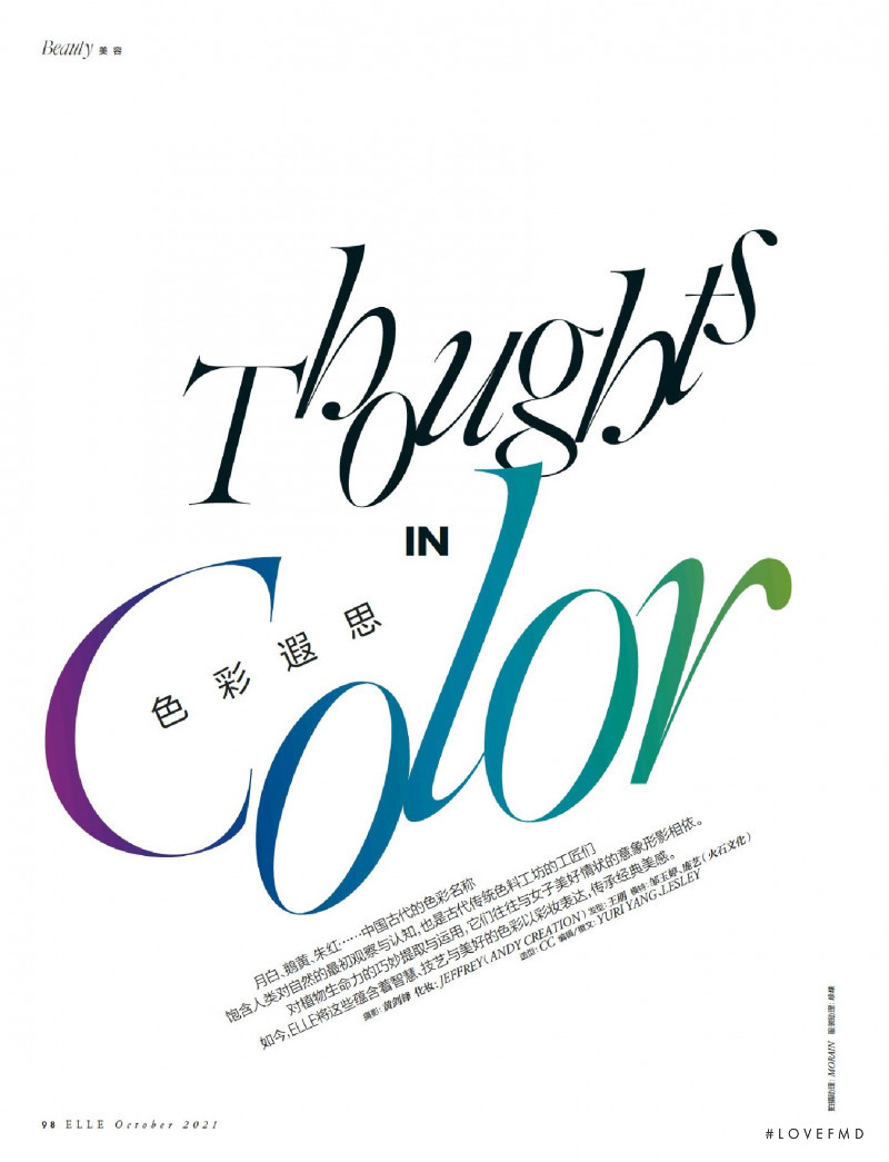 Thoughts in Color, October 2021