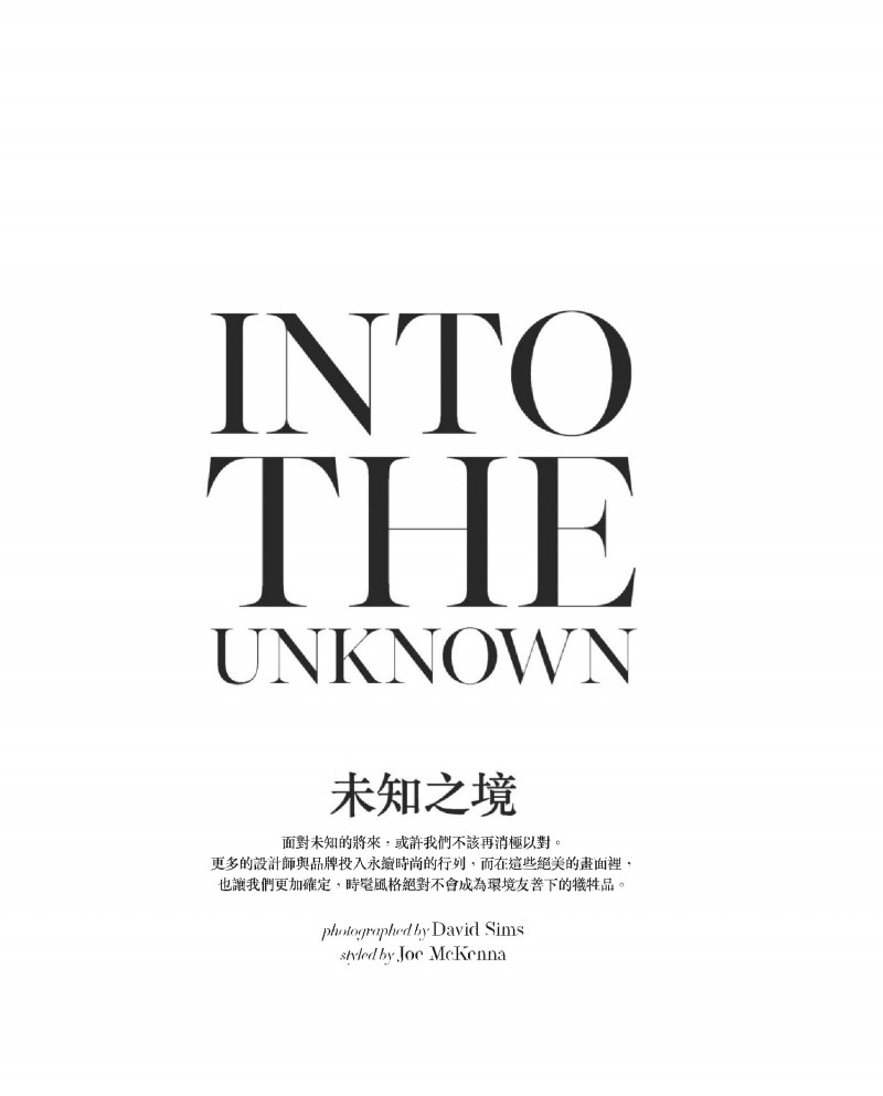 Into The Unknown, October 2021