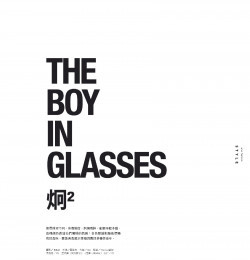 The Boy In Glasses
