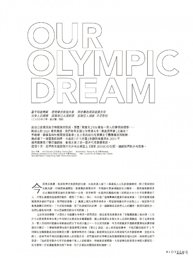 Our Olympic Dream, October 2021