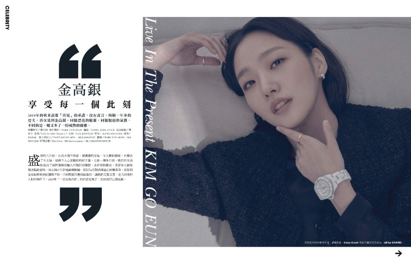 Live in the Present Kim Go Eun, September 2021