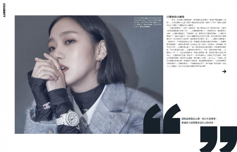 Live in the Present Kim Go Eun, September 2021