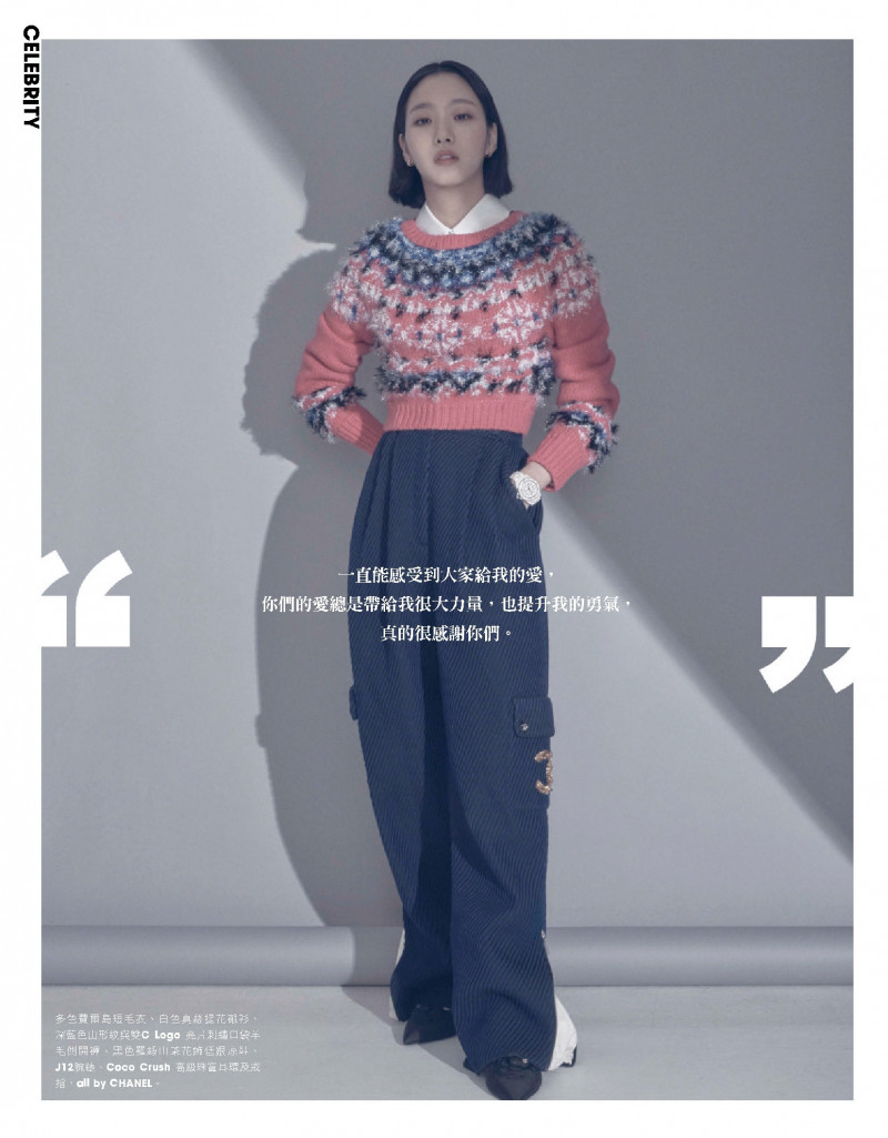 Live in the Present Kim Go Eun, September 2021