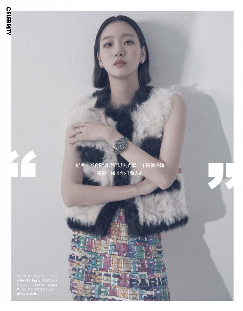 Live in the Present Kim Go Eun, September 2021
