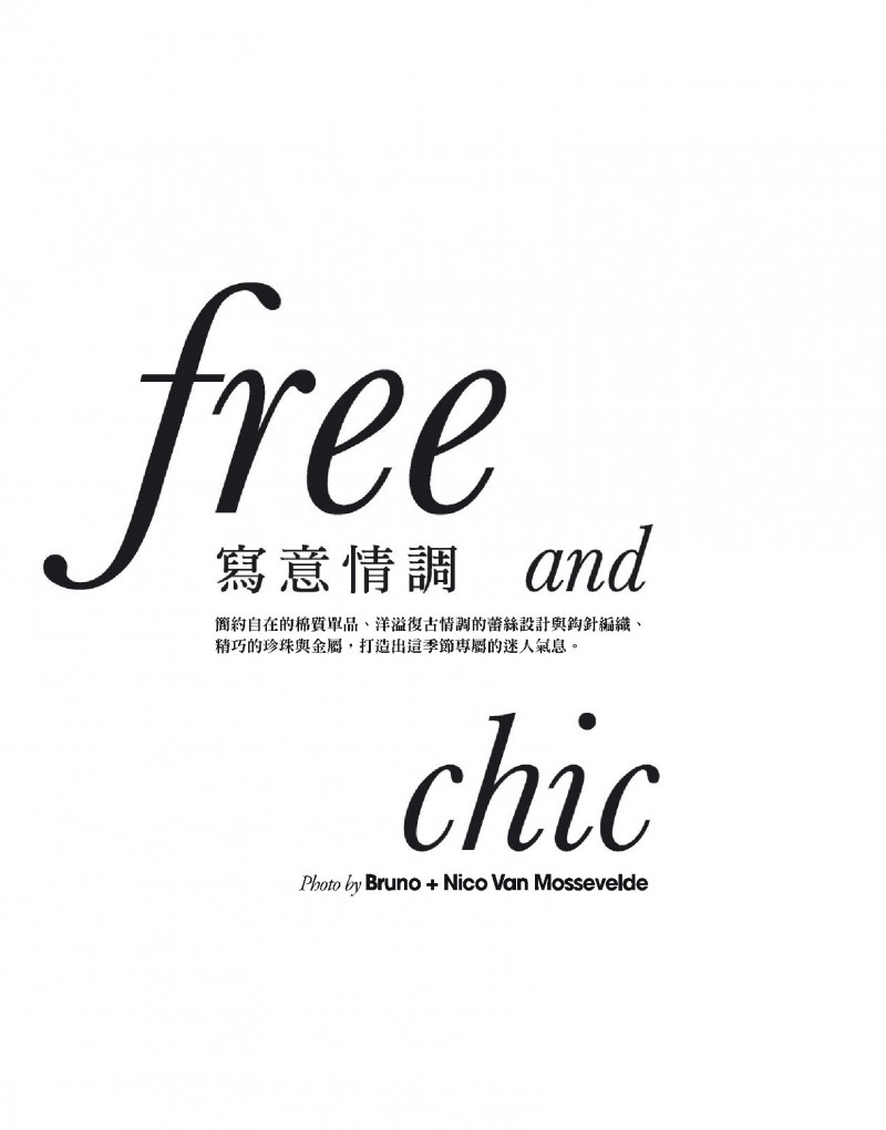 Free and Chic, August 2021