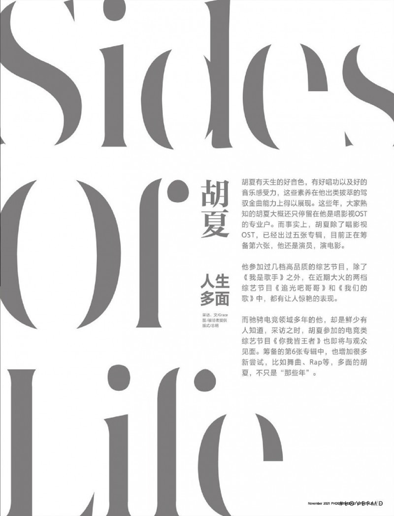 Sides of Life, November 2021