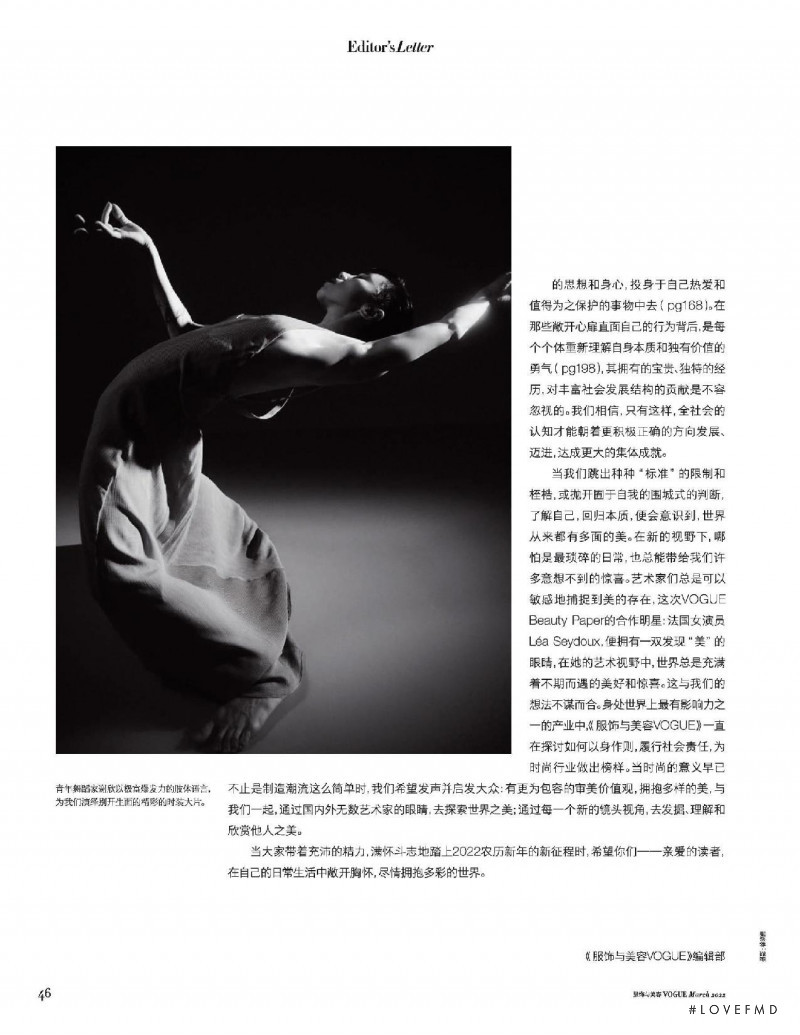 Kinetic Energy, March 2022