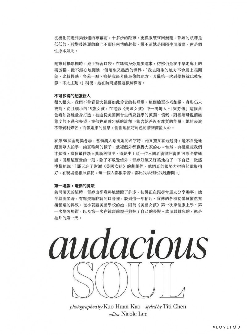 Audacious Soul, February 2022