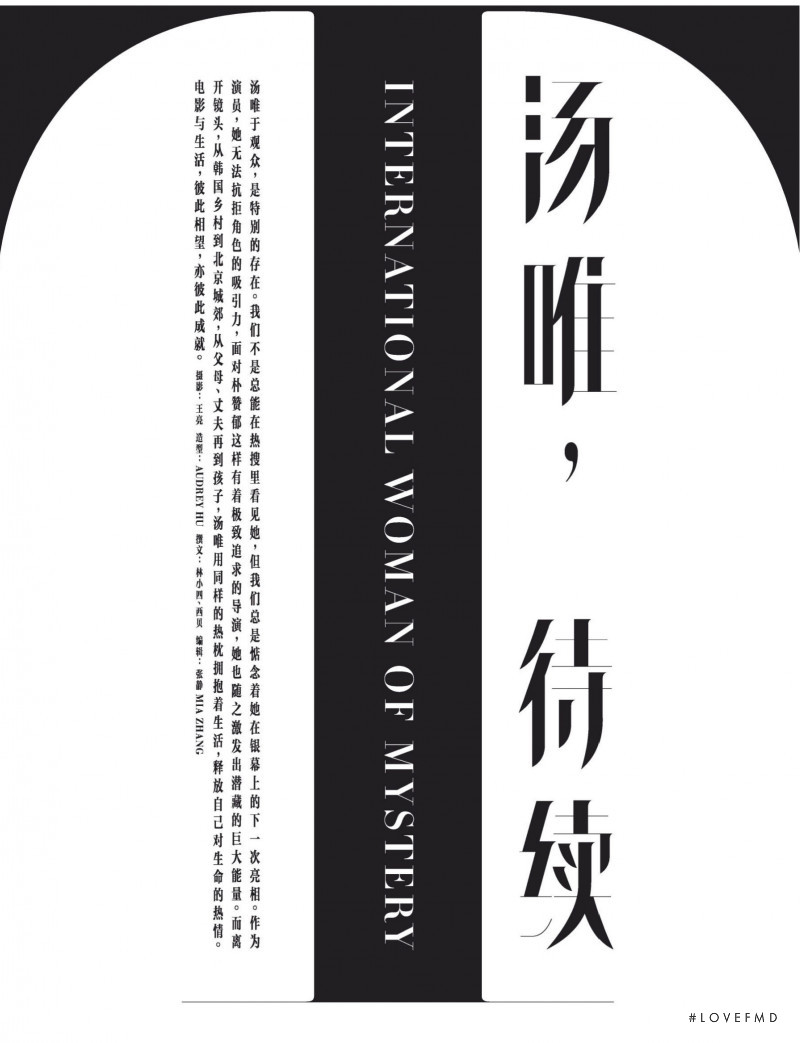 Tang Wei, May 2022
