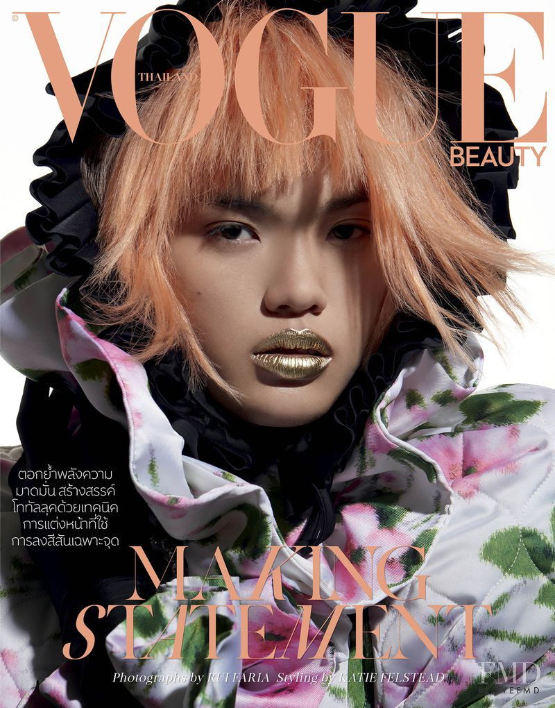 Vogue Beauty, March 2022