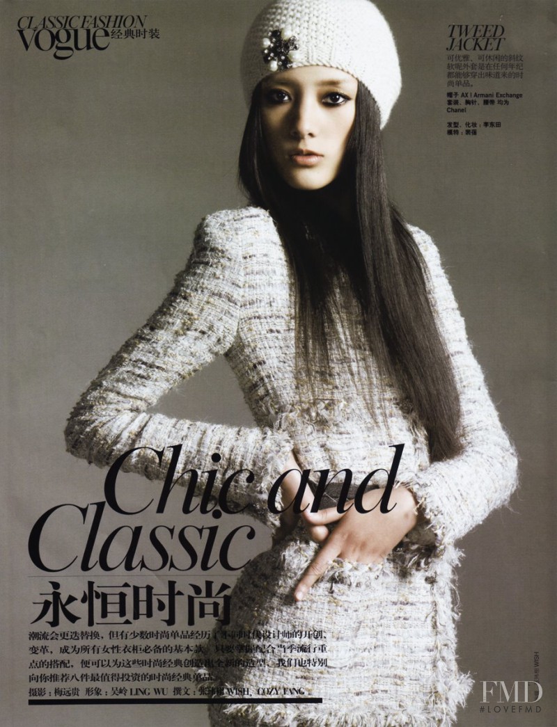 Emma Pei featured in Chic & Classic, January 2009