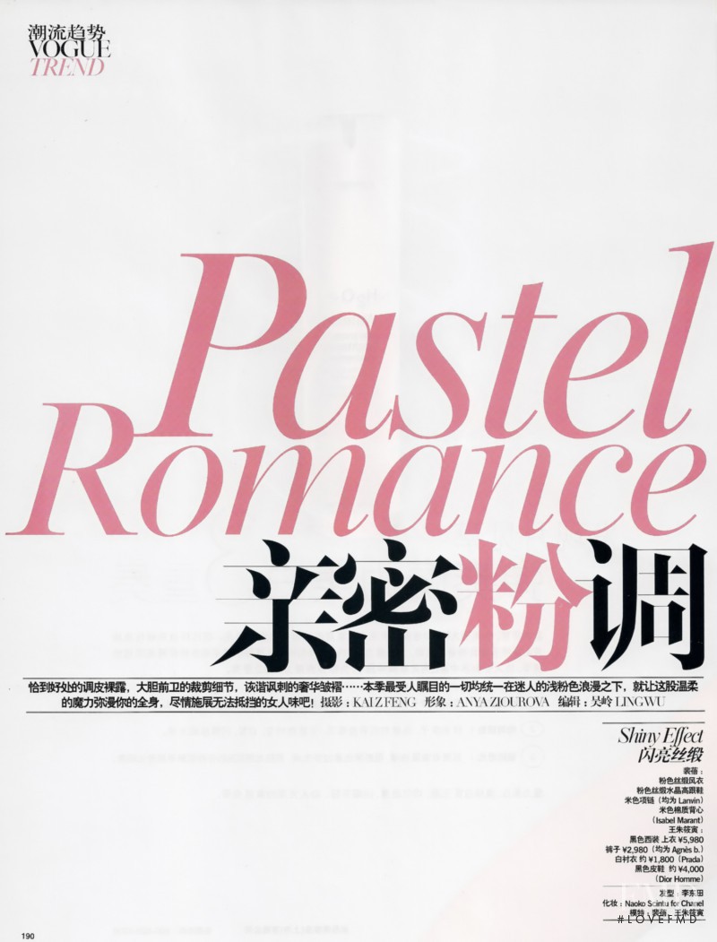 Pastel Romance , March 2009
