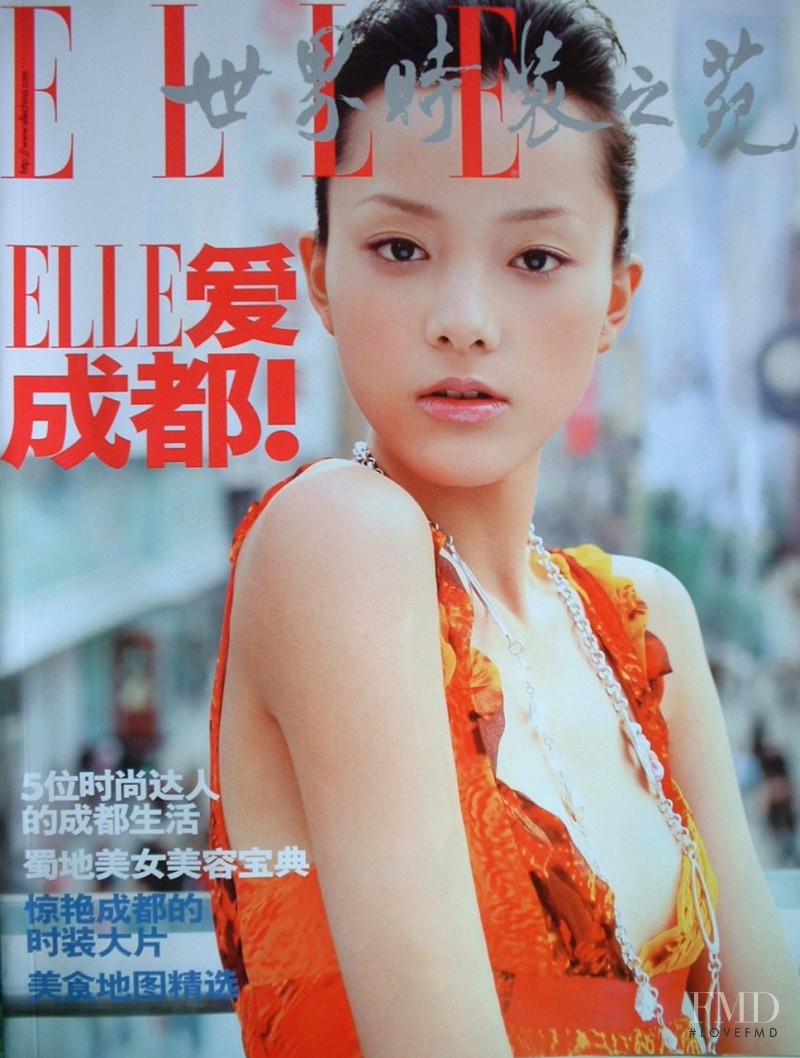 Emma Pei featured in Chengdu Impression, January 2007