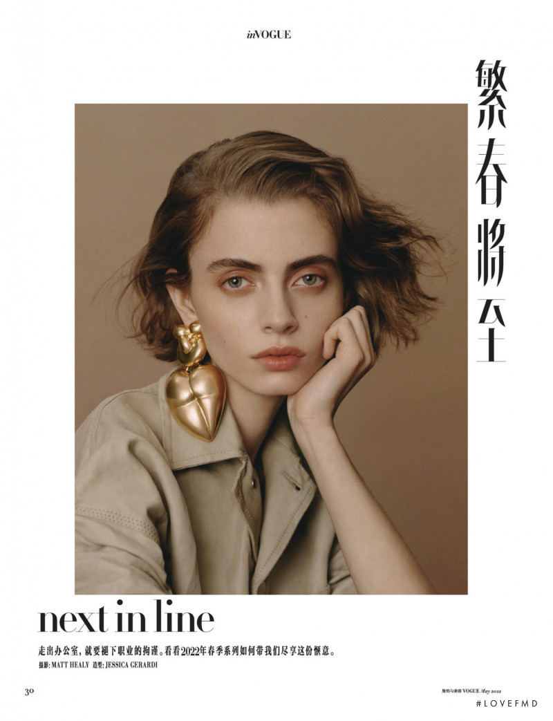 Patrycja Piekarska featured in Next In Line, May 2022