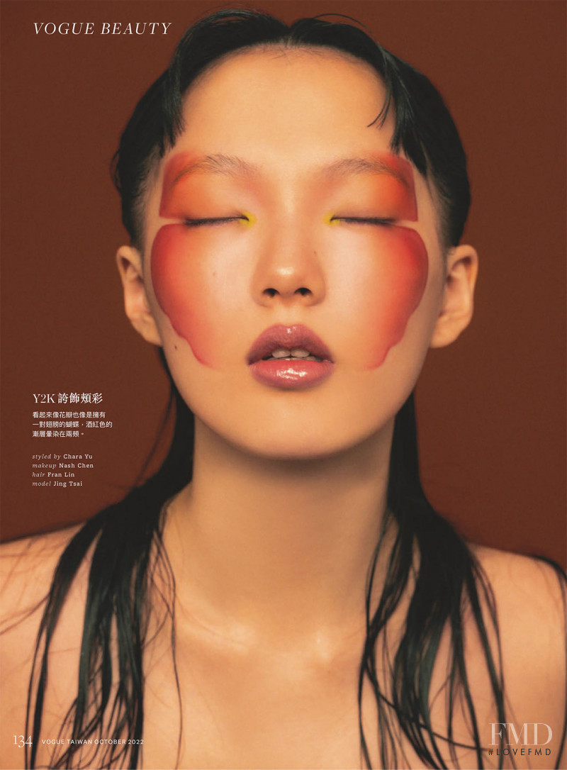 Vogue Beauty, October 2022