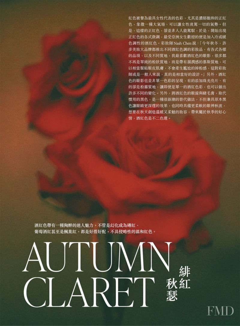 Vogue Beauty, October 2022