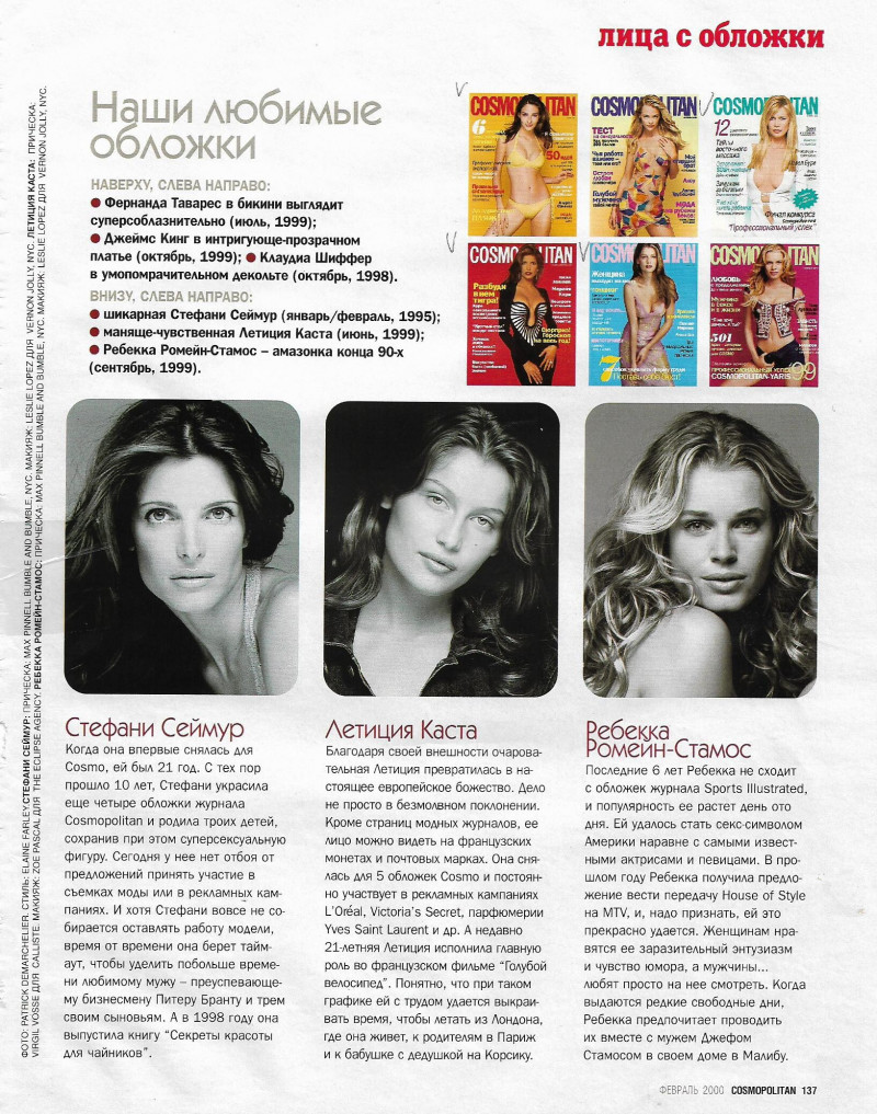 Laetitia Casta featured in Best & sexy Cosmo models, February 2000