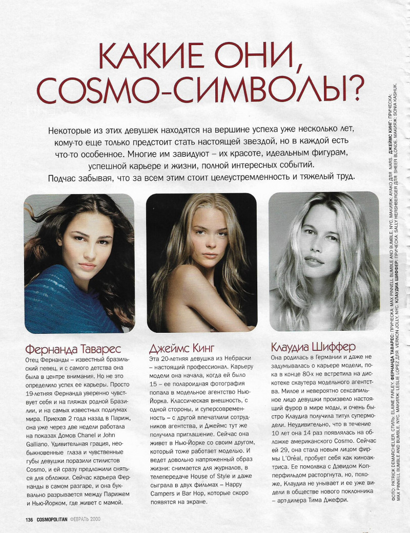 Claudia Schiffer featured in Best & sexy Cosmo models, February 2000