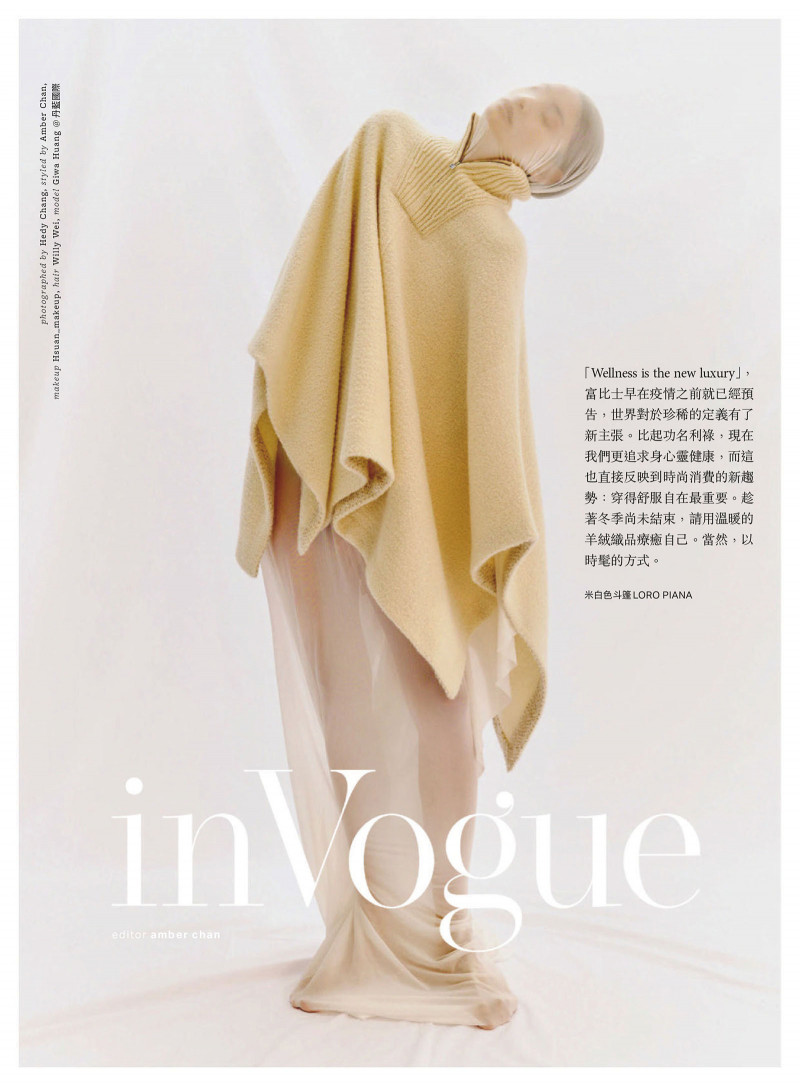 Giwa Huang featured in in Vogue, January 2023