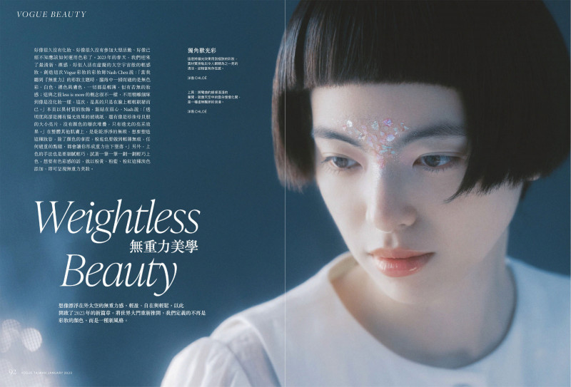 Weightless Beauty, January 2023