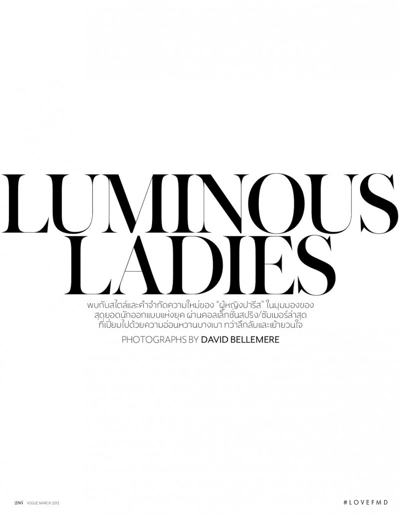 Luminous Ladies, March 2013