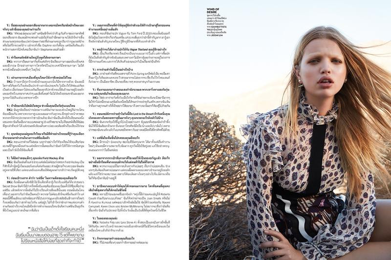 Daphne Groeneveld featured in Whispers of the wilderness, March 2016