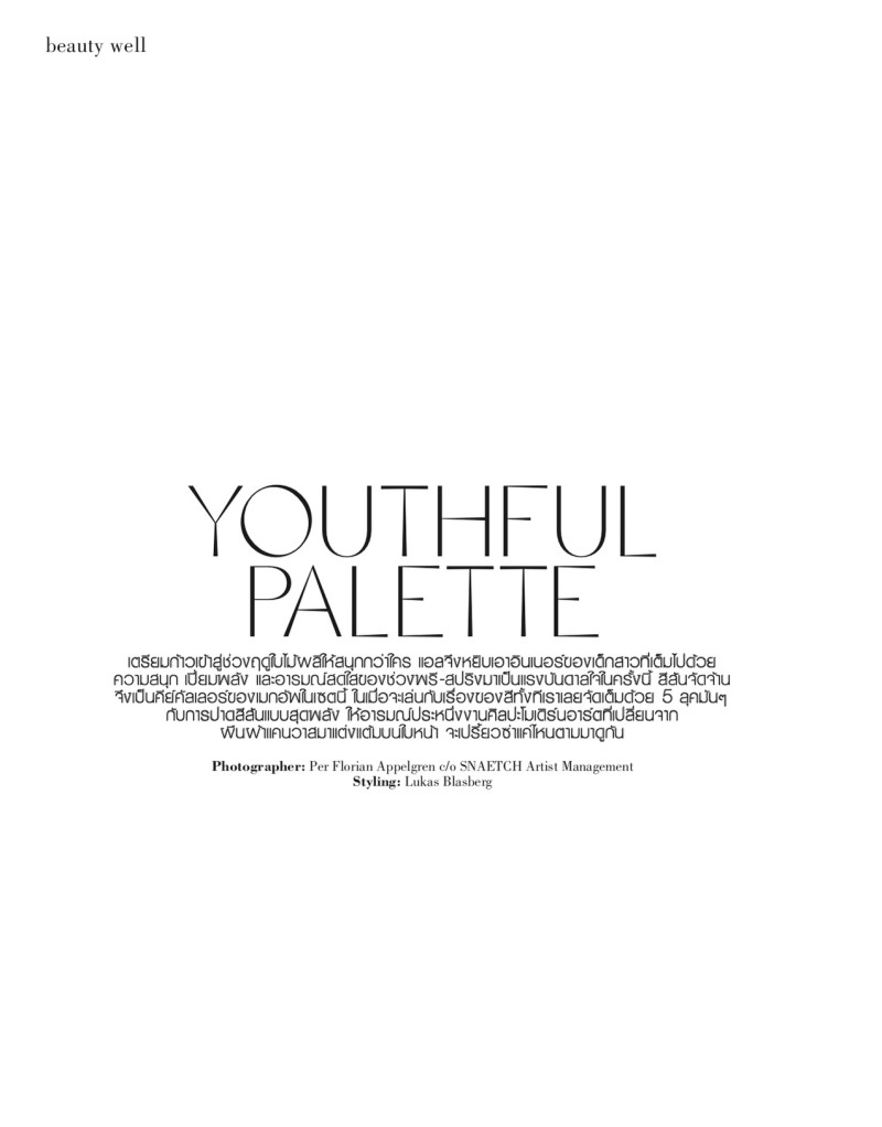 Youthful Palette, April 2020