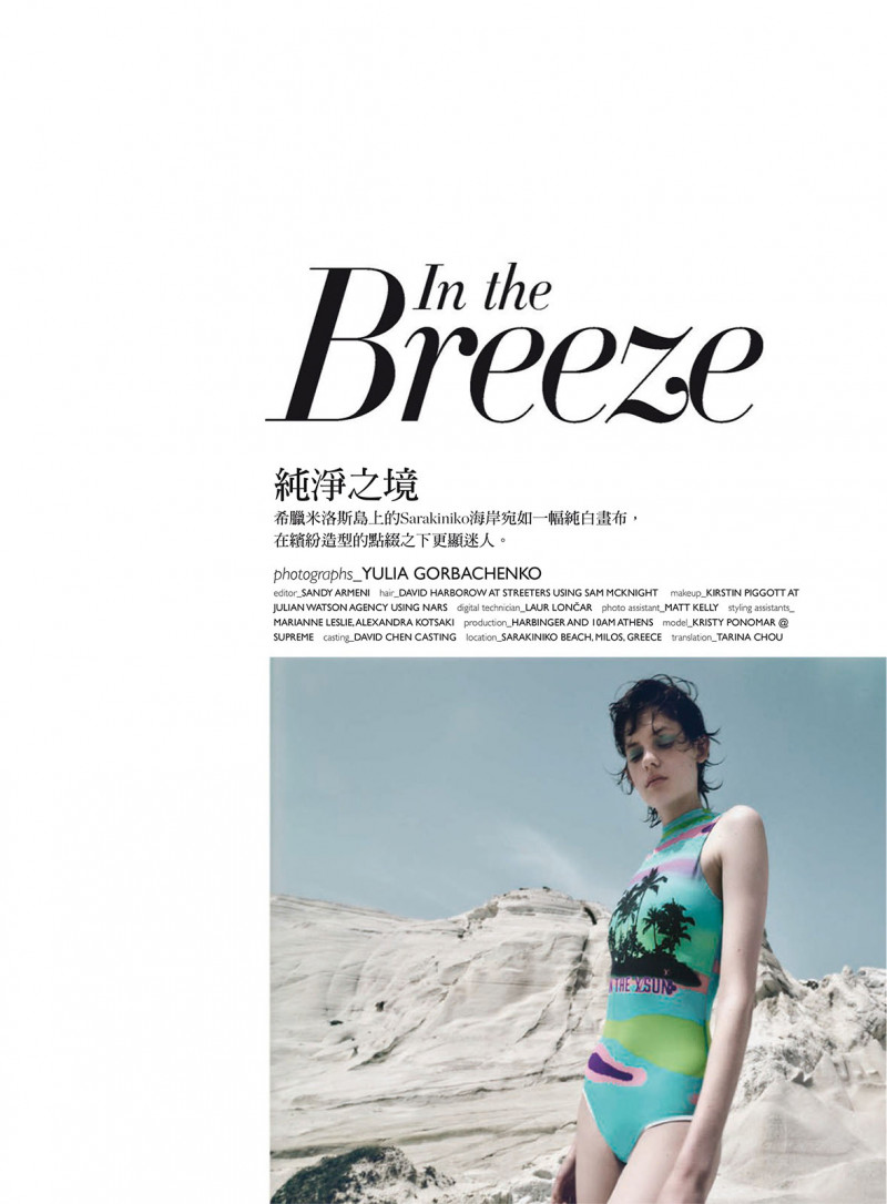 Kristy Ponomar featured in In the Breeze, August 2022