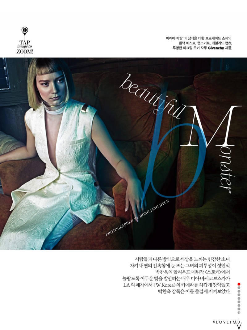 Beautiful Monster, March 2013
