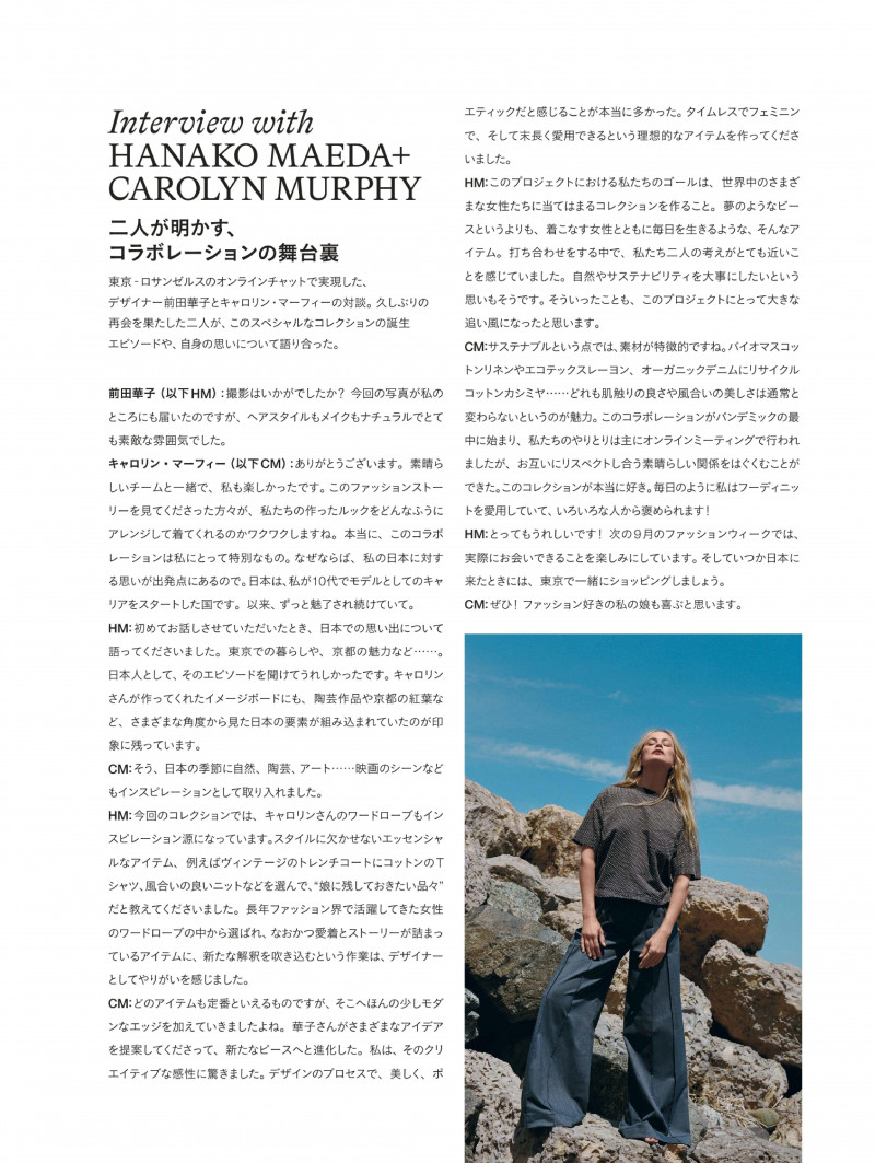 Carolyn Murphy featured in Beyond, July 2022